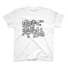 Paleanaの定時で帰りたいTシャツ、略して定シャツ Regular Fit T-Shirt