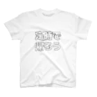 Paleanaの定時で帰ろうTシャツ、略して定シャツ2 Regular Fit T-Shirt