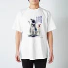 白石拓也の彼女を守れ！ Regular Fit T-Shirt