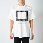 岐部商店｜SUZURI店の 美食歴史（背景透過版） Regular Fit T-Shirt