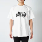ポートレート100人斬りのポートレート100人斬り Regular Fit T-Shirt