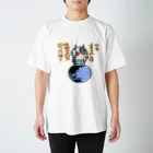 ひよこ男爵とまだむにゃんのいつ言うたんにゃん Regular Fit T-Shirt