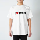 着る文字屋のI LOVE 熱気球 / アイラブ熱気球 Regular Fit T-Shirt