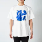 甘党の🥩青色 Regular Fit T-Shirt