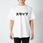 おもしろTシャツ屋のスタッフTシャツ Regular Fit T-Shirt