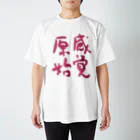 信濃の国 原始感覚美術祭の原始感覚 濃桃 Tシャツ Regular Fit T-Shirt
