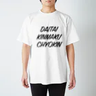 筋肉Tシャツの大腿筋膜張筋Tシャツ Regular Fit T-Shirt