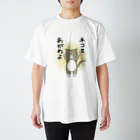 佐槻くれはるのネコをあがめよ-靴下猫グレー Regular Fit T-Shirt
