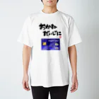 オカヤマのお金を大事にするグッズ Regular Fit T-Shirt