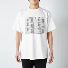 graficoの素数 Regular Fit T-Shirt