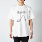 liluneco_shopのみちのくねこ　気仙沼 Regular Fit T-Shirt