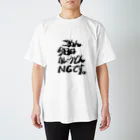 ださT専門店・ダイバーシティのカレーうどんNGシャツ Regular Fit T-Shirt