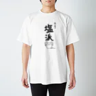 Draw freelyの＜○○派＞焼き鳥は塩派 Regular Fit T-Shirt