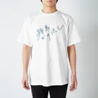 瀬高きりん♨温泉グッズの源泉かけ流し（ペールブルー・前面） Regular Fit T-Shirt