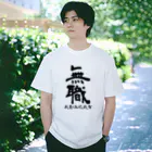 オカルトロケ班(公式)の班長の天職Tシャツ Regular Fit T-Shirt
