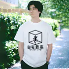 倉戸みとのひきこもりを極めたTシャツ（自宅最高） Regular Fit T-Shirt