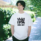 おもしろいTシャツ屋さんの冷奴　ひややっこ　COOLGUY Regular Fit T-Shirt
