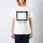 岐部商店｜SUZURI店の 美食歴史（背景透過版） Regular Fit T-Shirt