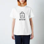 SATO ICONS SHOPのマイバッグありますTシャツ（黒文字） Regular Fit T-Shirt