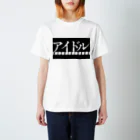 メス切り裂くのアイドル Regular Fit T-Shirt