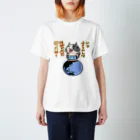 ひよこ男爵とまだむにゃんのいつ言うたんにゃん Regular Fit T-Shirt
