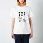 おもしろ書道Tシャツ専門店『てんくり』のもう酔いがサメたよ / 酒名言シリーズ Regular Fit T-Shirt