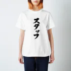 Yoshiko | 書家 | おもしろ筆文字Tシャツ | 命名書のスタッフ　staff Regular Fit T-Shirt