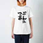 akira-aのつぶあん派 Regular Fit T-Shirt