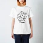エナメルストア SUZURI店のイボ兄弟 Regular Fit T-Shirt