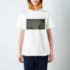 二•ガヂルのペスの気持ち Regular Fit T-Shirt