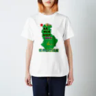 ふくやの愛ハブ109 Regular Fit T-Shirt
