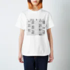 graficoの素数 Regular Fit T-Shirt