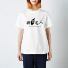 緑茶名人グッズショップの緑茶名人Tシャツ（ホワイト） Regular Fit T-Shirt