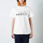 私立庭球学園の庭球学園　進化論 Regular Fit T-Shirt