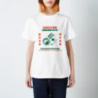 中華呪術堂（チャイナマジックホール）の拉面饺子套餐 Regular Fit T-Shirt