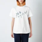 瀬高きりん♨温泉グッズの源泉かけ流し（ペールブルー・前面） Regular Fit T-Shirt