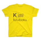 キミフルボク。-official goods-のキミフルボク。-シンプル英字ロゴ- Regular Fit T-Shirt