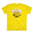 Hayarikotoba 見るだけでおもしろいグッズの半チャーハン(炒飯)大盛り!! おもしろいTシャツ 矛盾した言葉 Regular Fit T-Shirt
