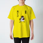 ぽいんズショップのお米おいしいスズメ Regular Fit T-Shirt