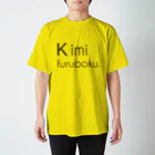 キミフルボク。-official goods-のキミフルボク。-シンプル英字ロゴ- Regular Fit T-Shirt