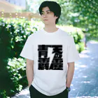 ニホンゴデザインの晴天の霹靂 Regular Fit T-Shirt