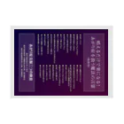 佐藤たけはるあがり症グッズの唱えるだけで楽になる！あがり症を救う魔法の言霊 Stickable Poster :horizontal position