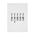 John_Millarの亀仙流の教え Stickable Poster