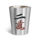 麻雀アイテム1・1・3のリャンマンサーモタンブラー Thermo Tumbler