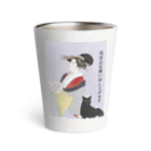 keeeeeep smilingの残暑お見舞い申し上げます。 Thermo Tumbler