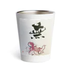 書道アート茂のタコ Thermo Tumbler