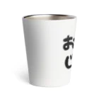 Roddy GAMESのRoddy GAMES どるうぇぶすけべおじ Thermo Tumbler
