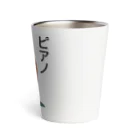 『Nothing Is Real』-- IN SUZURIのピアノ、買ってよ。h.t.（黒文字） Thermo Tumbler