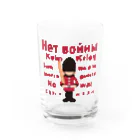 キッズモード某のНет войны　パンと衛兵  (戦争反対Vr) Water Glass :front