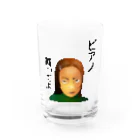 『Nothing Is Real』-- IN SUZURIのピアノ、買ってよ。h.t.（黒文字） Water Glass :front